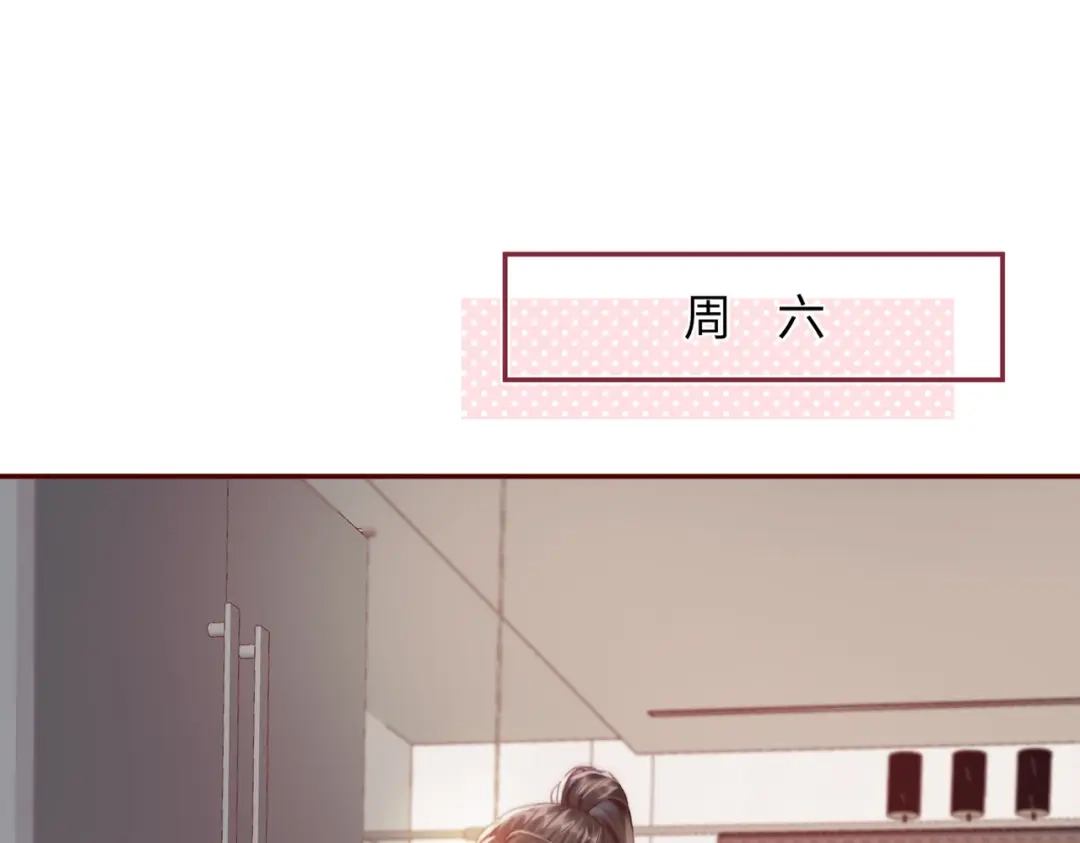 《晚潮》第3话 上门 第5页