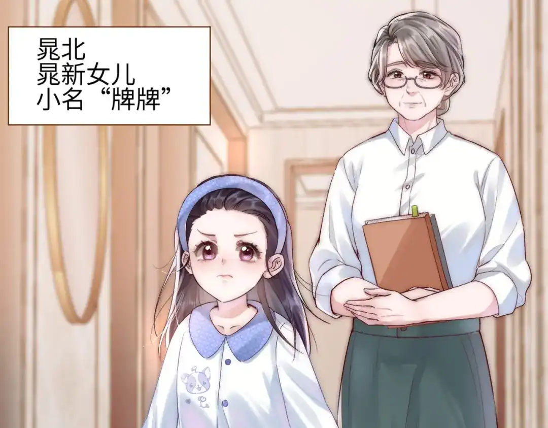 《晚潮》第3话 上门 第77页