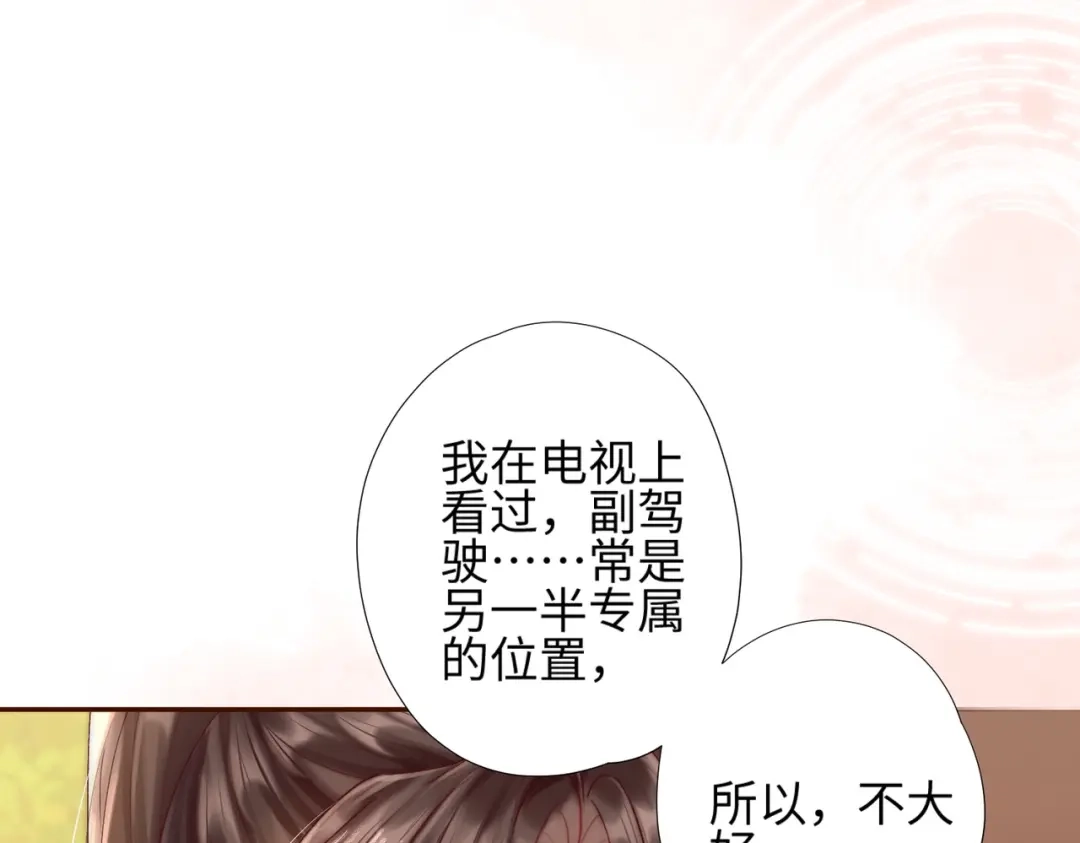 《晚潮》第3话 上门 第35页