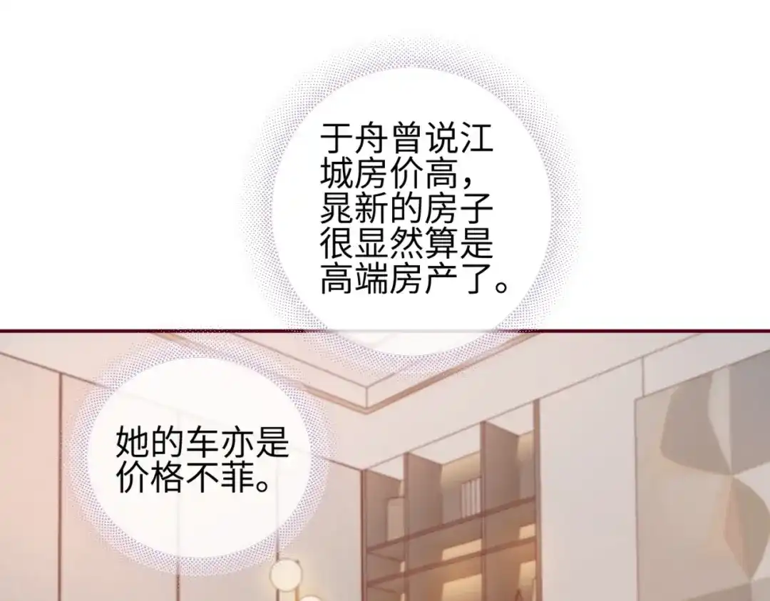 《晚潮》第3话 上门 第57页