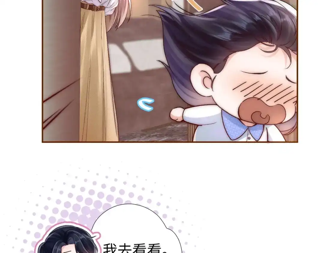《晚潮》第3话 上门 第89页