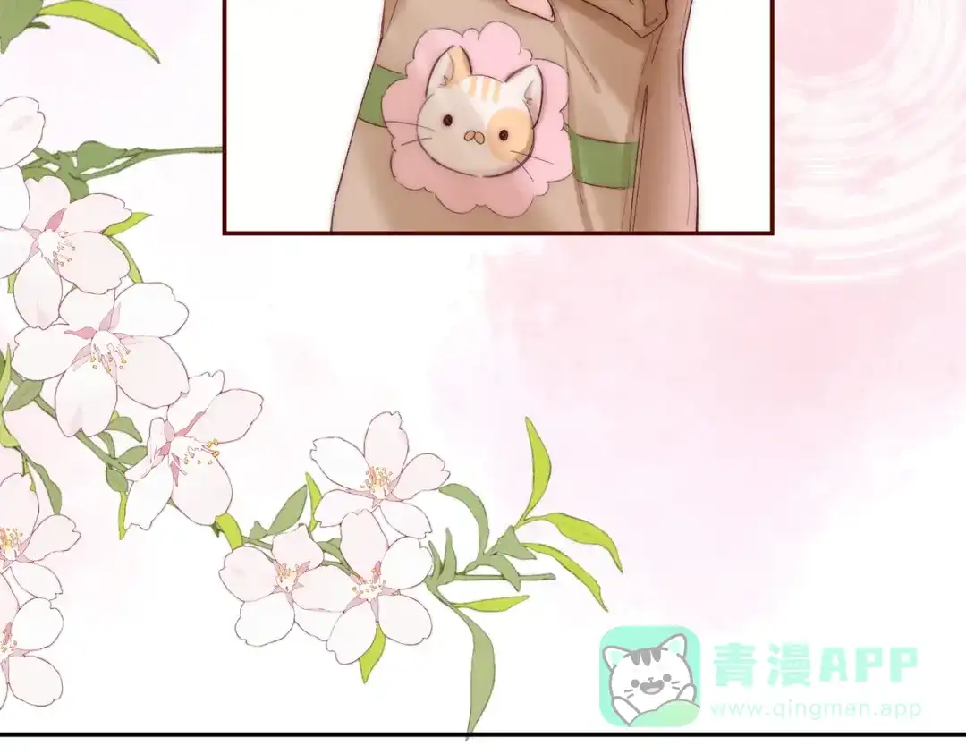 《晚潮》第3话 上门 第21页