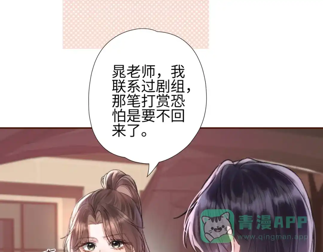 《晚潮》第3话 上门 第46页