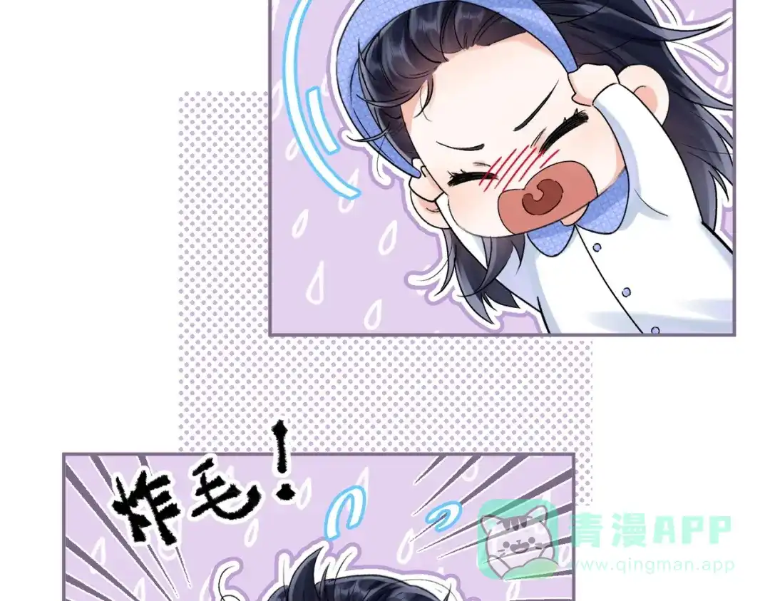 《晚潮》第3话 上门 第86页