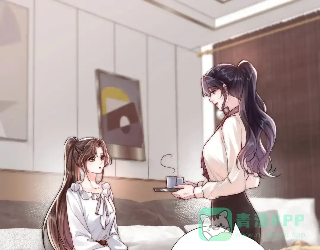 《晚潮》第3话 上门 第66页