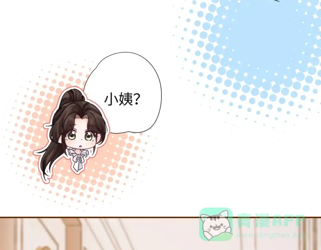 《晚潮》第3话 上门 第76页