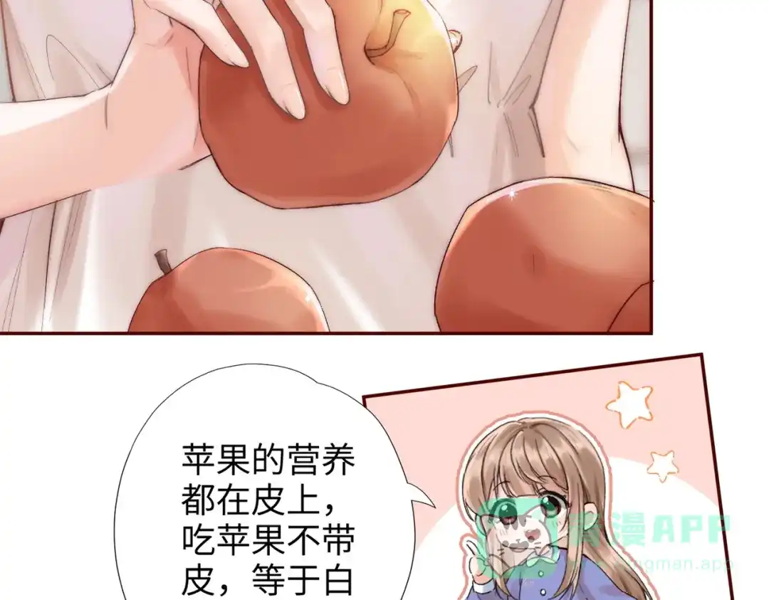 《晚潮》第3话 上门 第11页