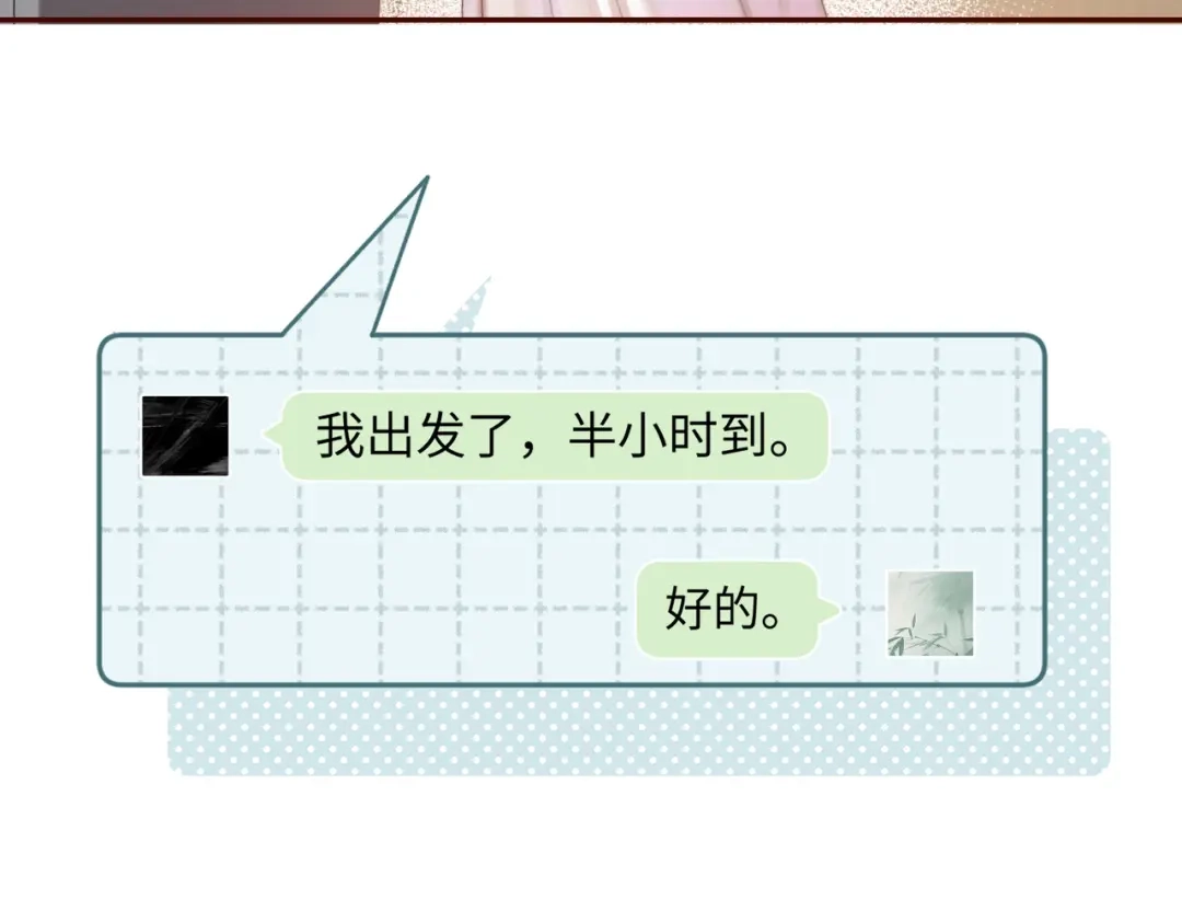 《晚潮》第3话 上门 第7页