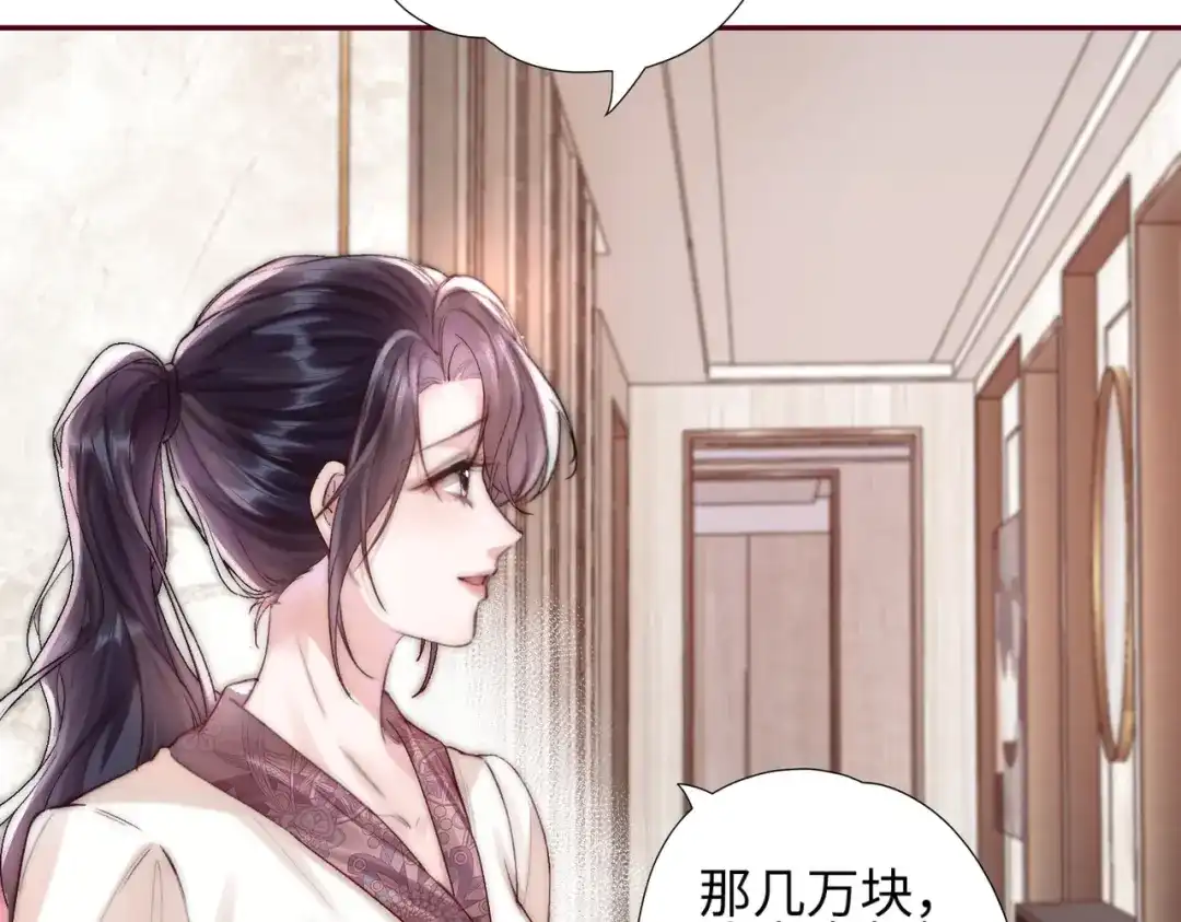 《晚潮》第3话 上门 第68页
