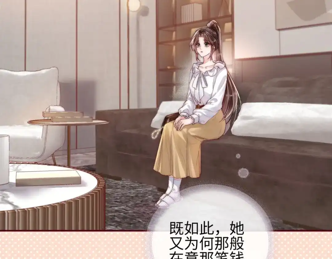 《晚潮》第3话 上门 第58页
