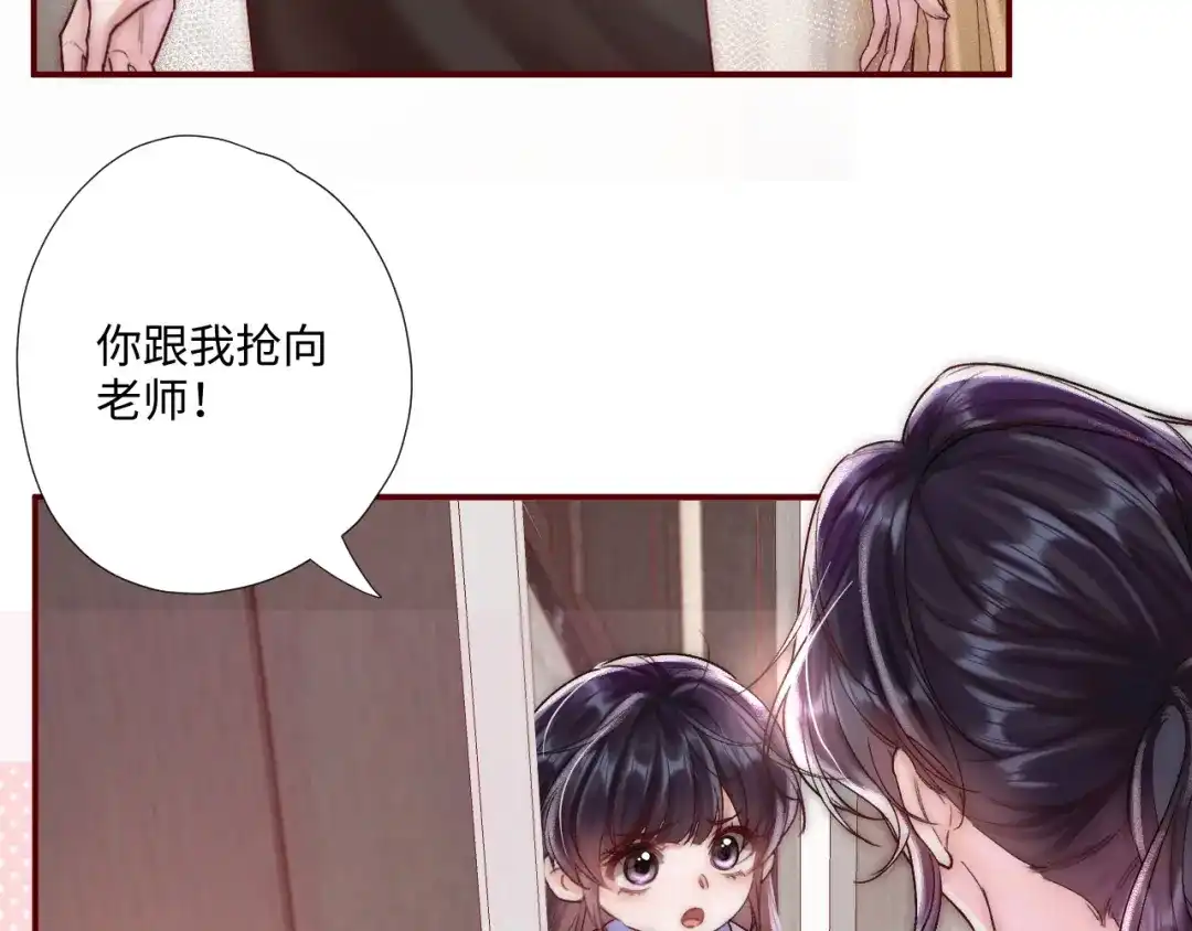 《晚潮》第4话 要解开吗 第14页