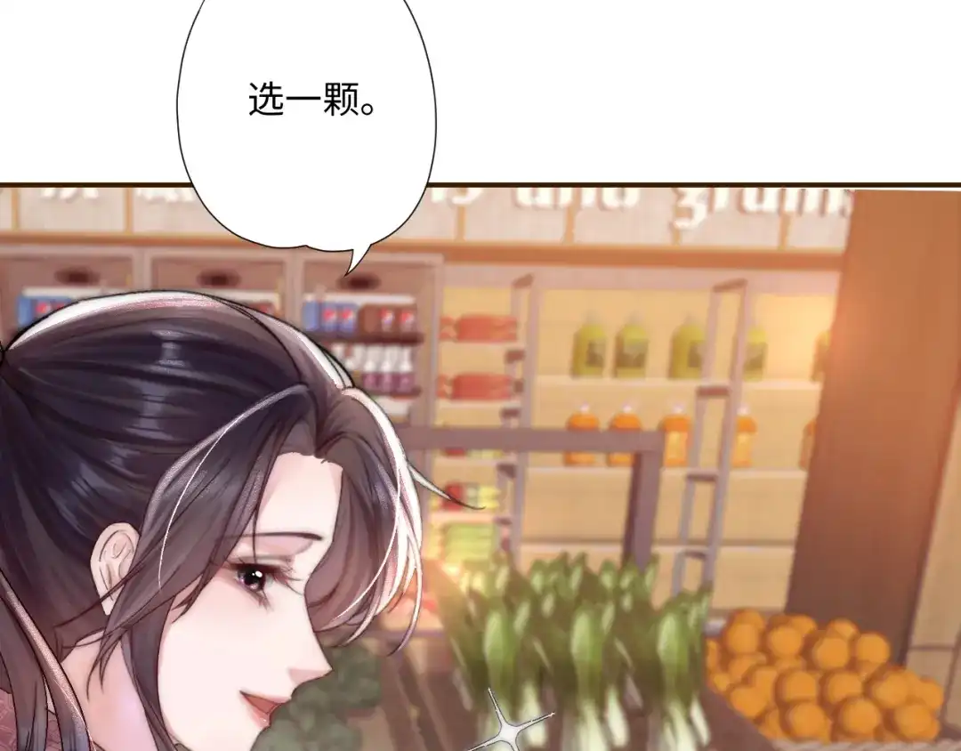 《晚潮》第4话 要解开吗 第65页
