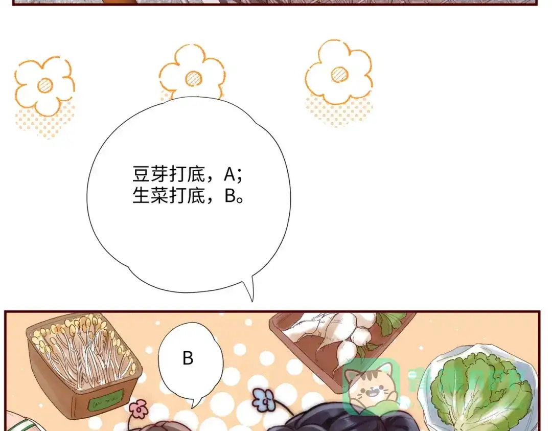《晚潮》第4话 要解开吗 第56页
