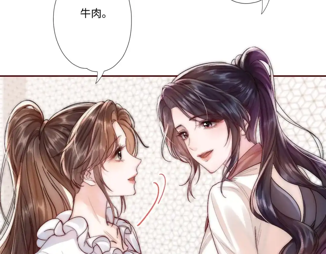 《晚潮》第4话 要解开吗 第52页