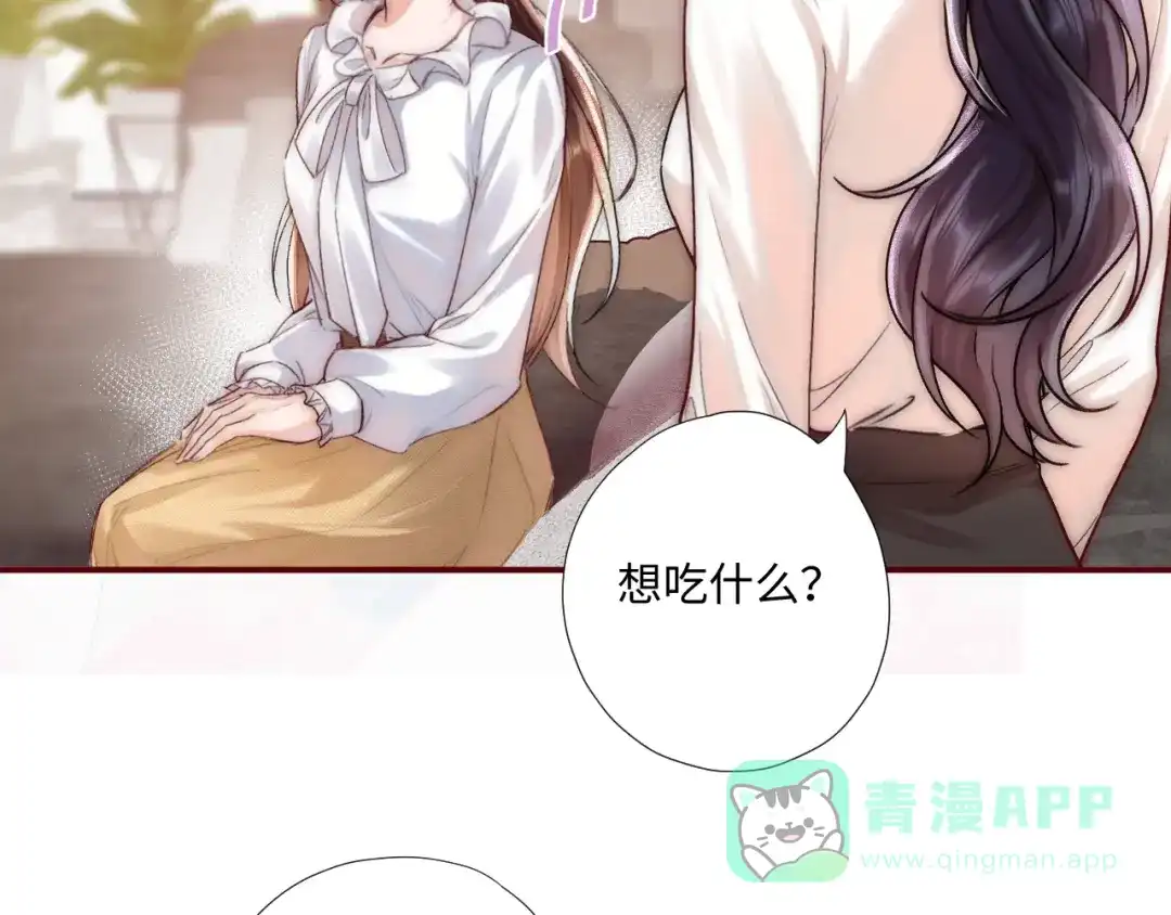 《晚潮》第4话 要解开吗 第6页