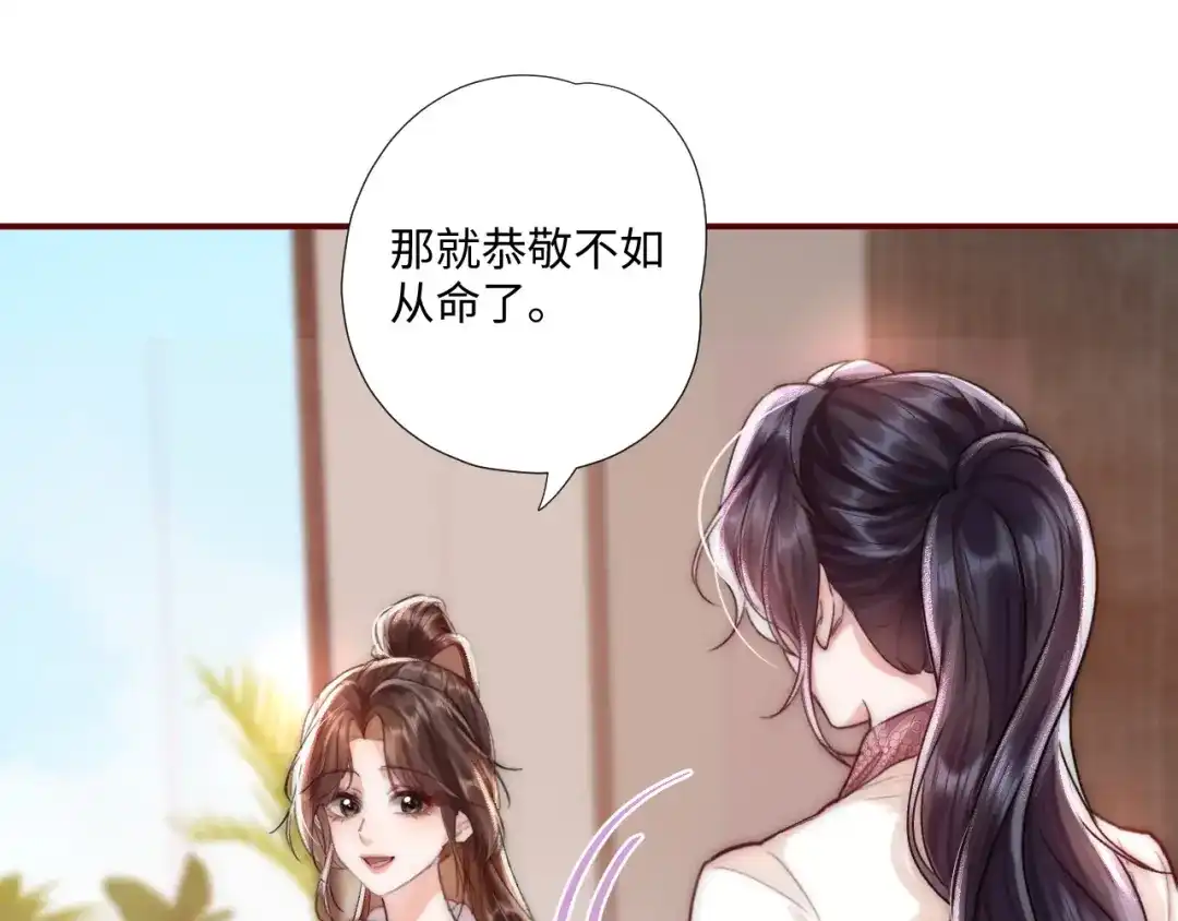 《晚潮》第4话 要解开吗 第5页