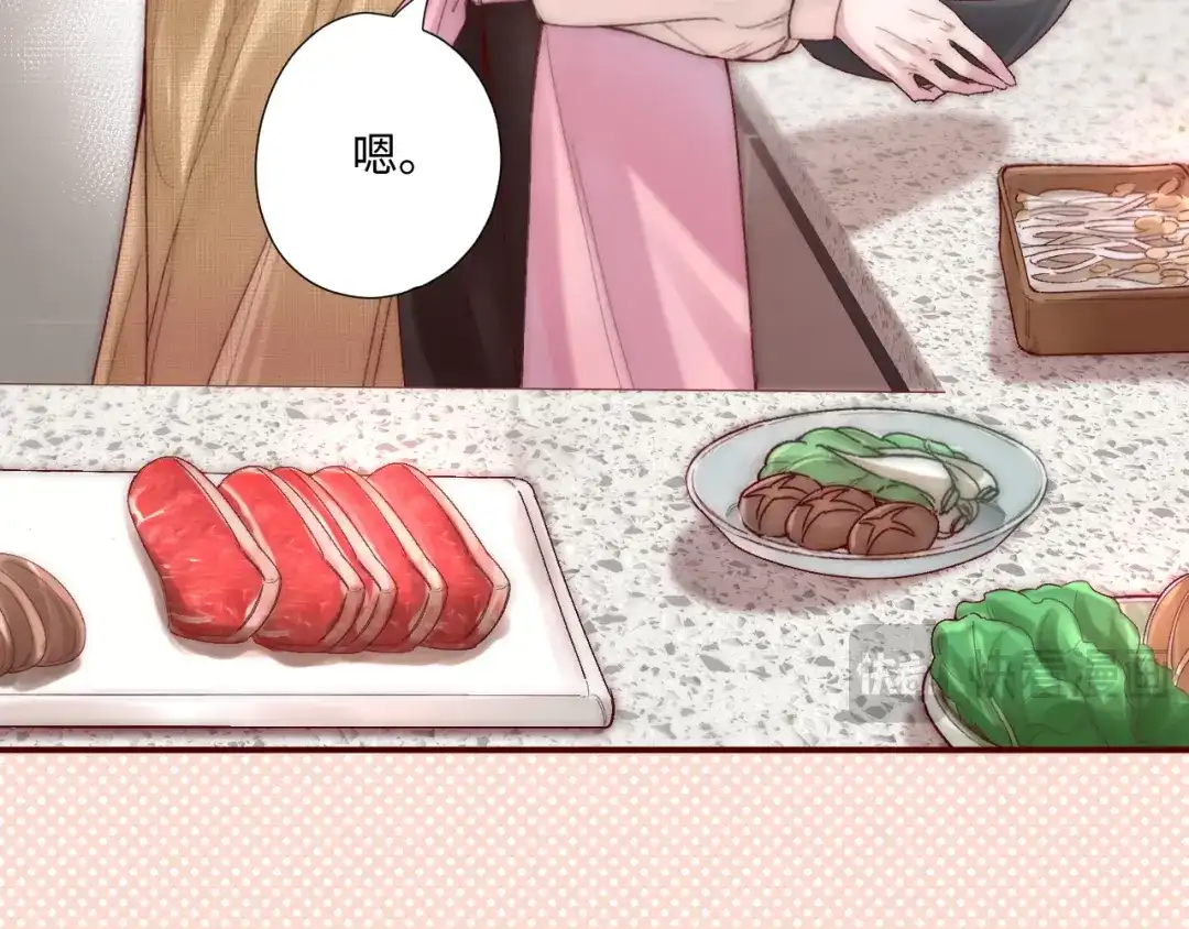 《晚潮》第4话 要解开吗 第84页