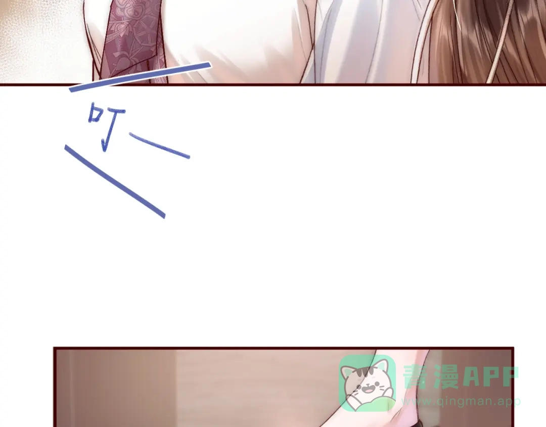 《晚潮》第4话 要解开吗 第31页