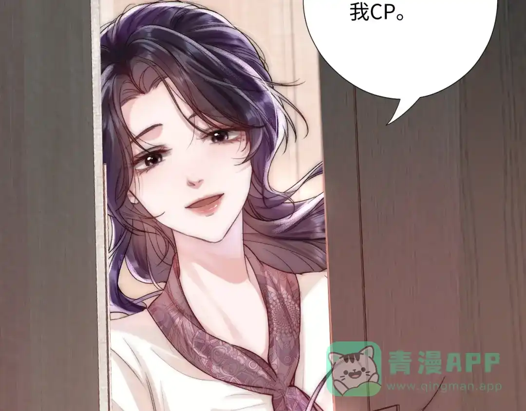 《晚潮》第4话 要解开吗 第16页