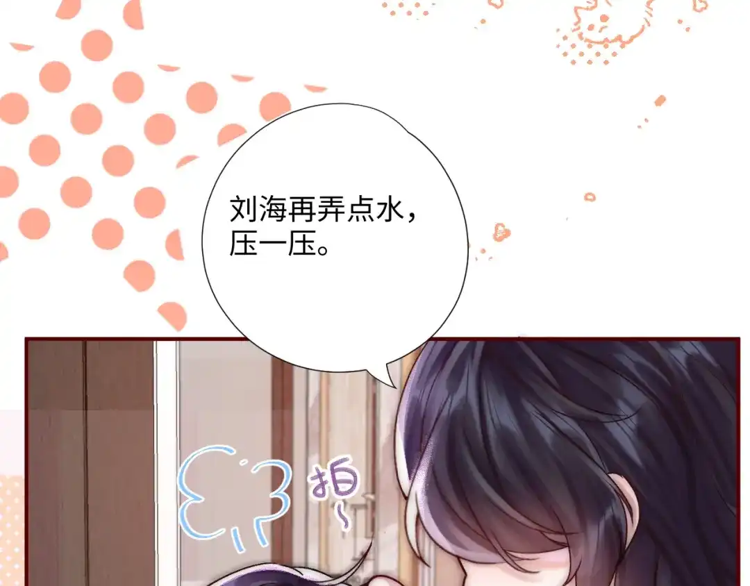 《晚潮》第4话 要解开吗 第19页