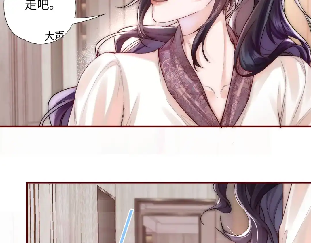 《晚潮》第4话 要解开吗 第10页