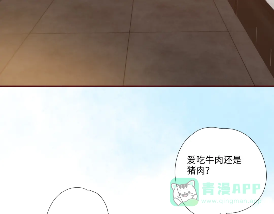 《晚潮》第4话 要解开吗 第51页