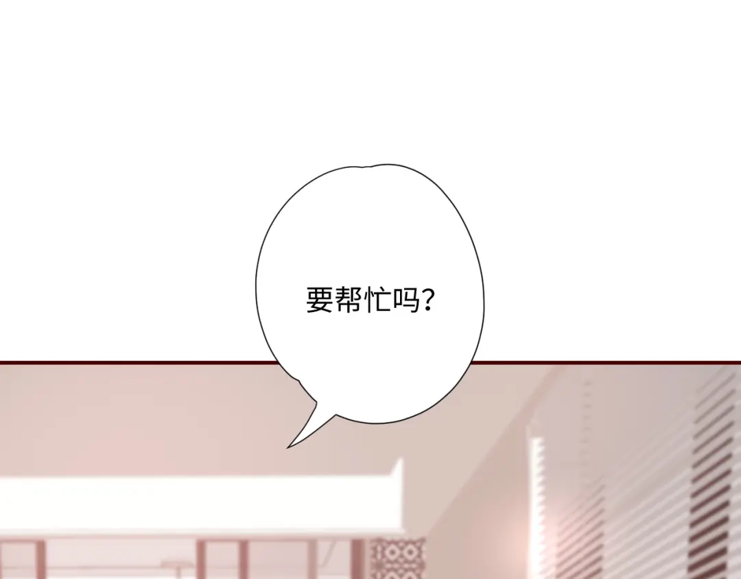 《晚潮》第4话 要解开吗 第82页