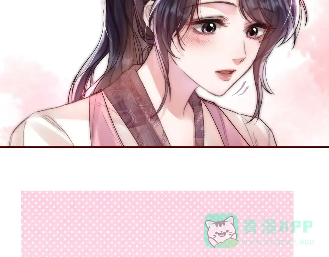 《晚潮》第4话 要解开吗 第86页