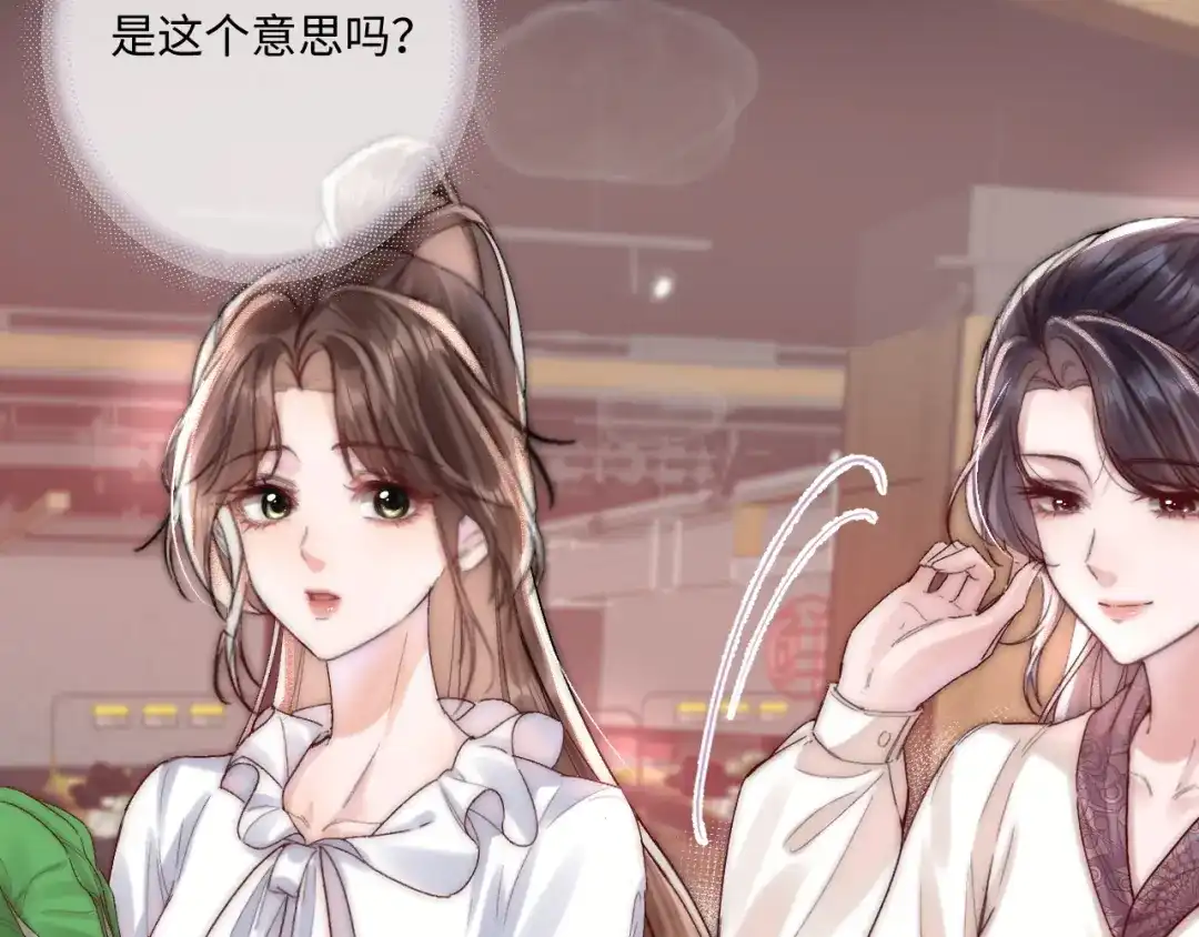 《晚潮》第4话 要解开吗 第75页