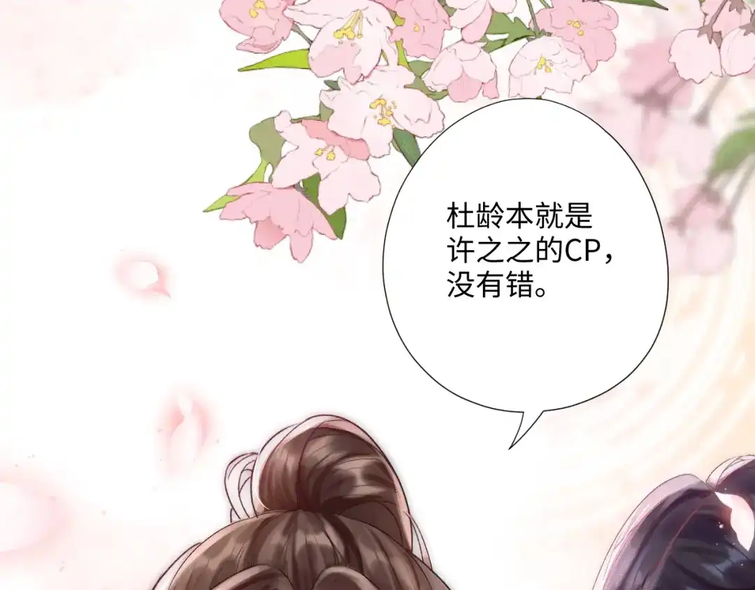 《晚潮》第4话 要解开吗 第35页
