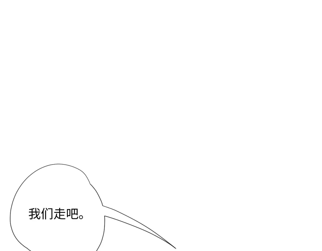 《晚潮》第4话 要解开吗 第22页