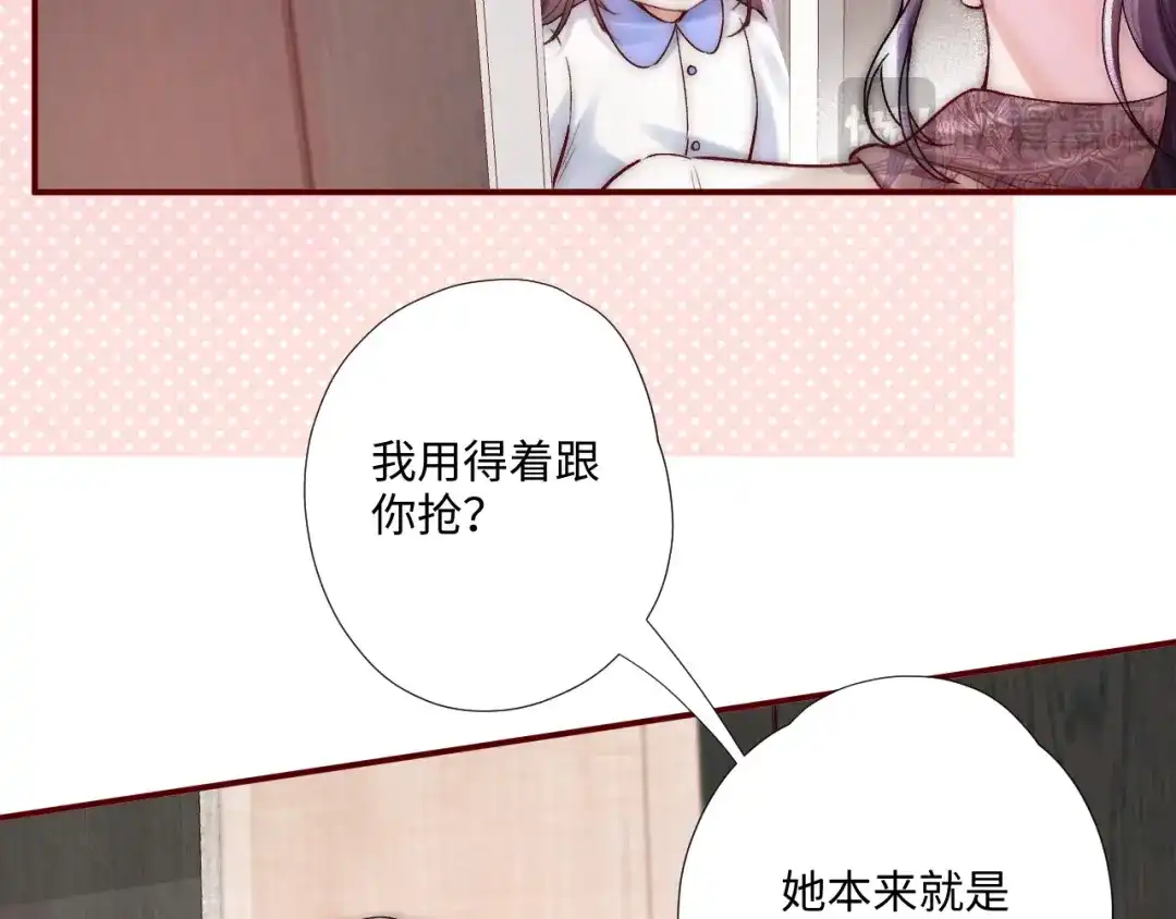 《晚潮》第4话 要解开吗 第15页