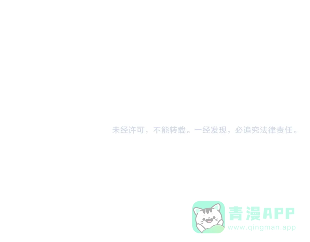 《晚潮》第4话 要解开吗 第101页
