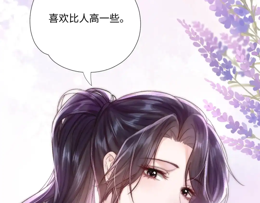 《晚潮》第4话 要解开吗 第72页