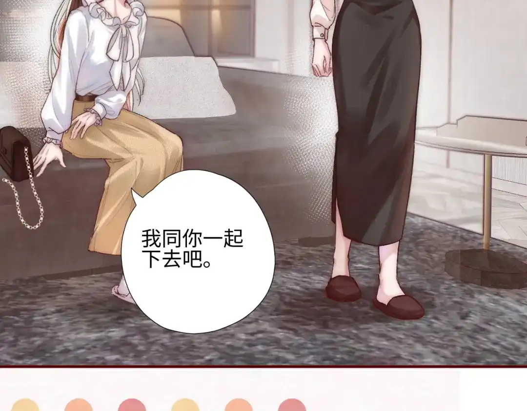 《晚潮》第4话 要解开吗 第8页