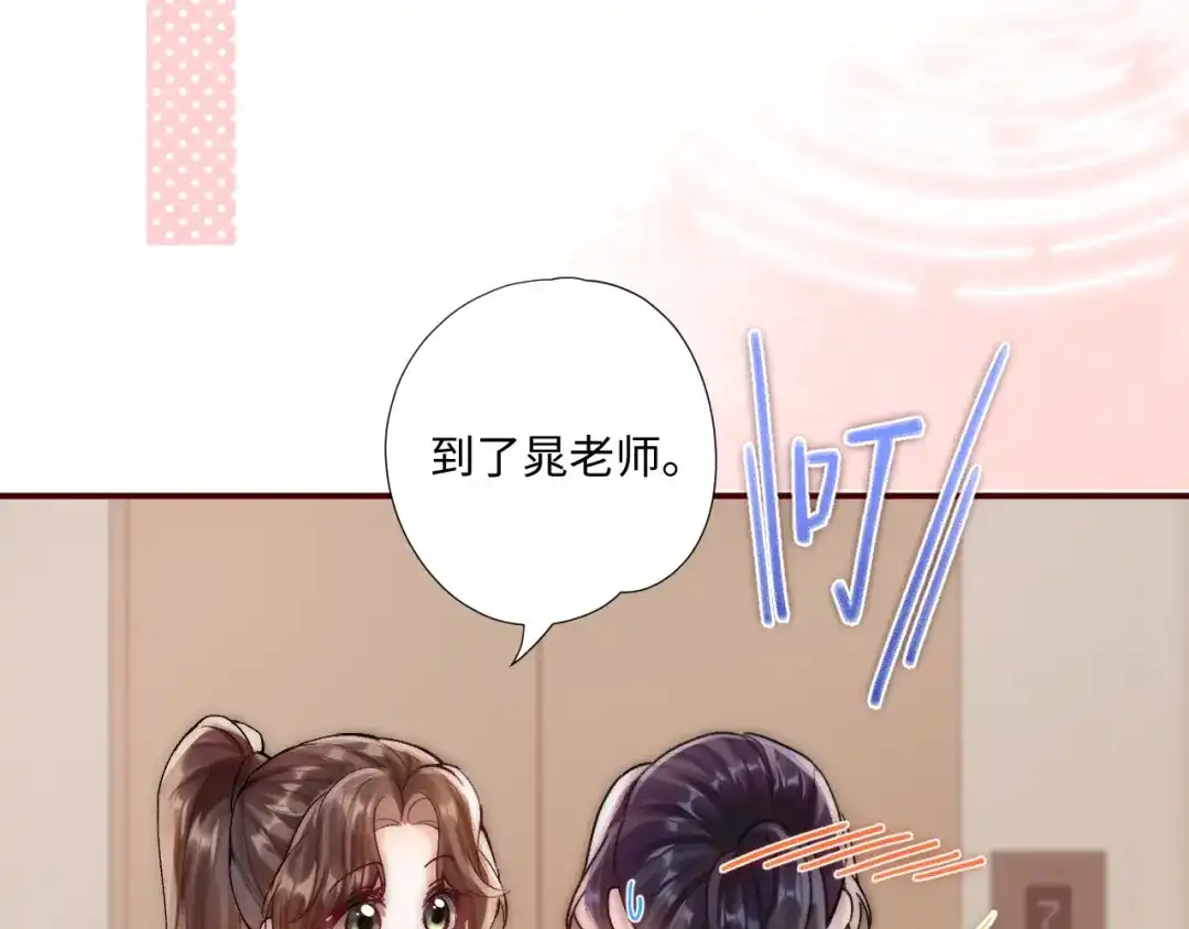 《晚潮》第4话 要解开吗 第43页
