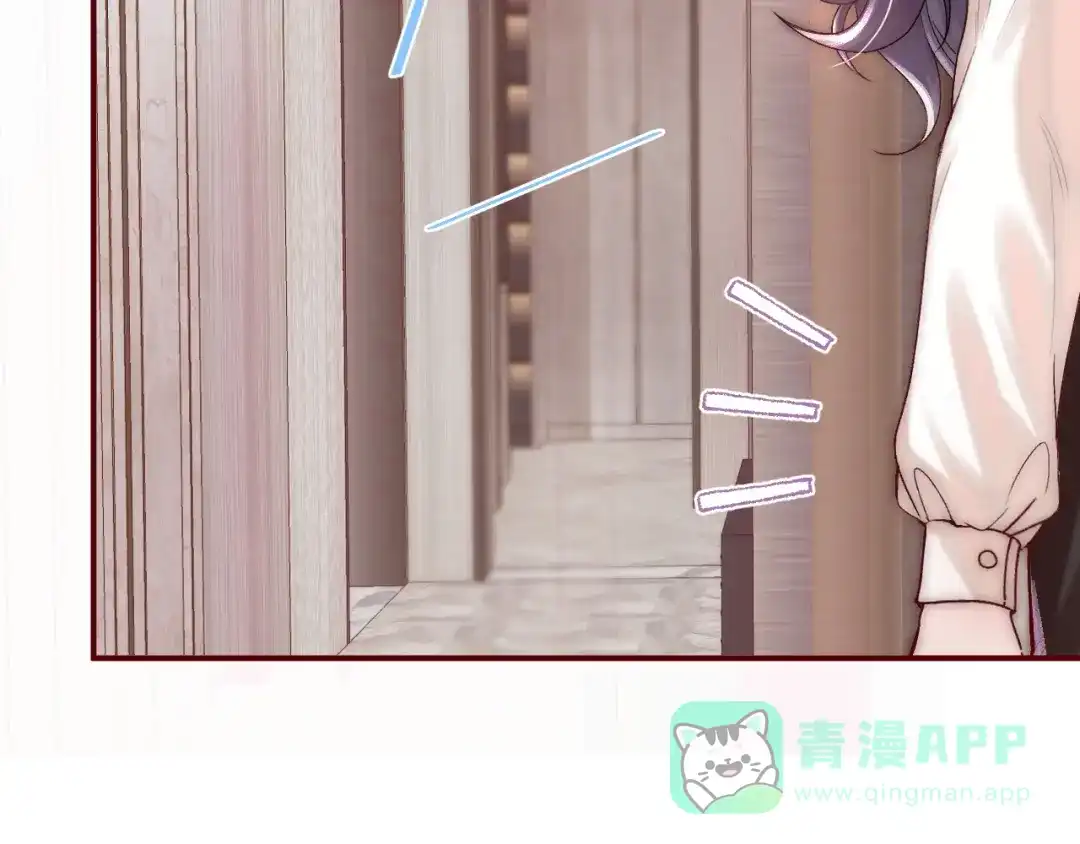 《晚潮》第4话 要解开吗 第11页