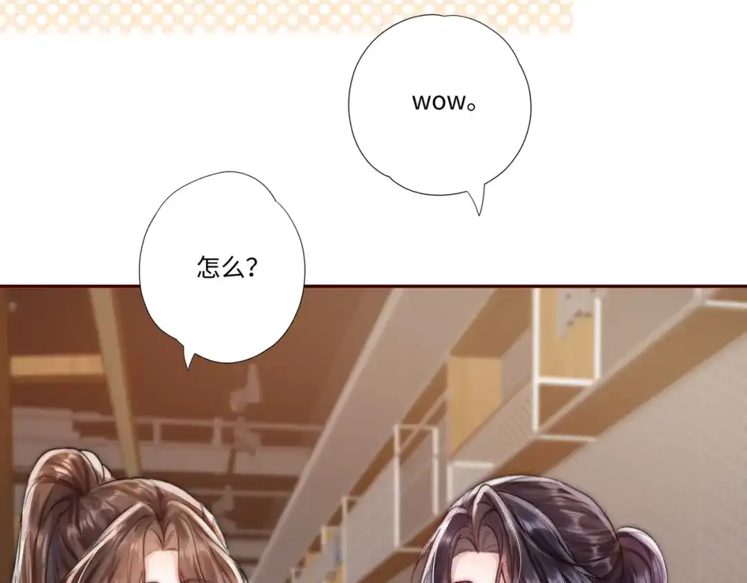 《晚潮》第4话 要解开吗 第58页