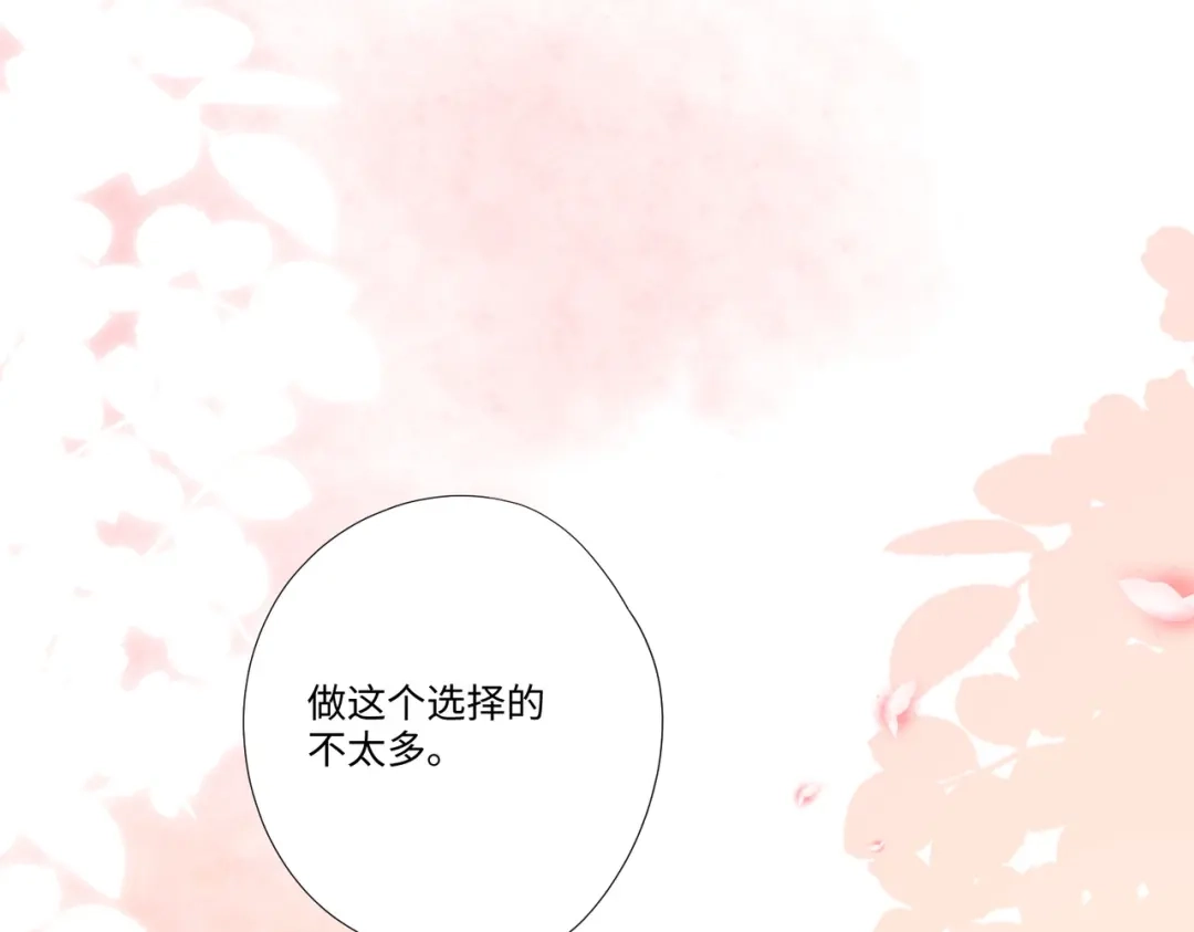 《晚潮》第4话 要解开吗 第60页
