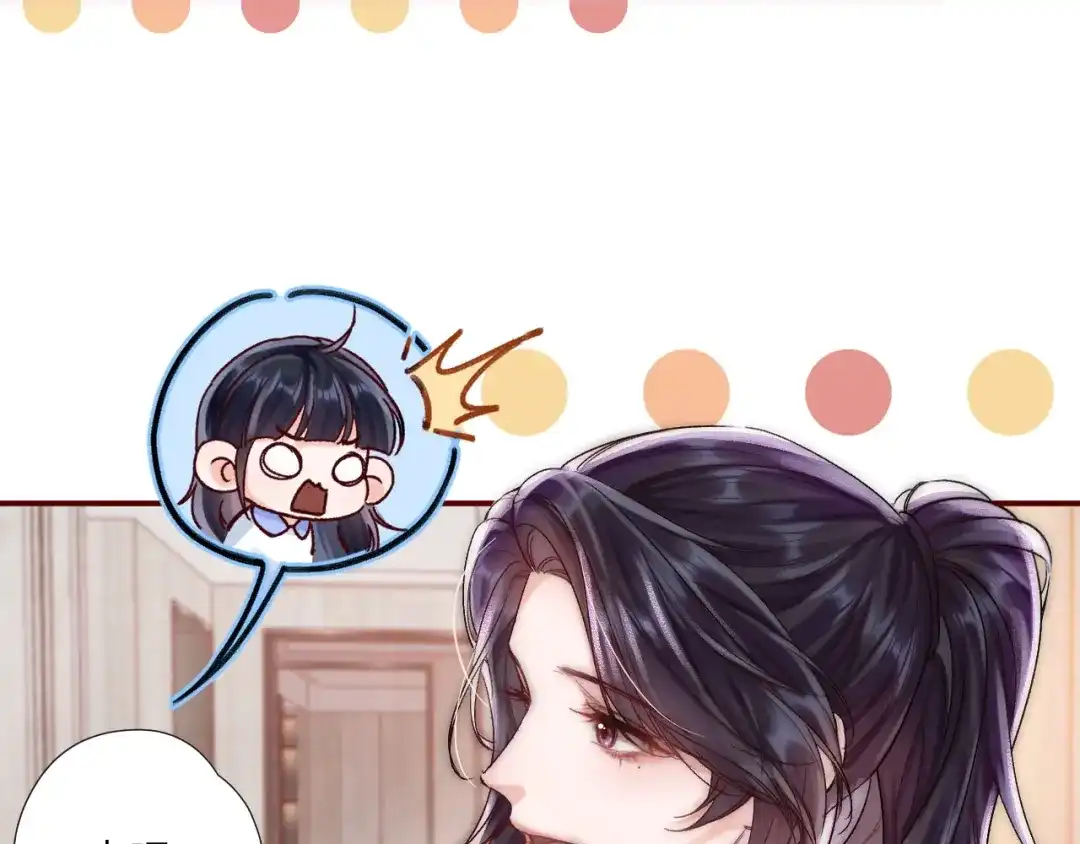 《晚潮》第4话 要解开吗 第9页
