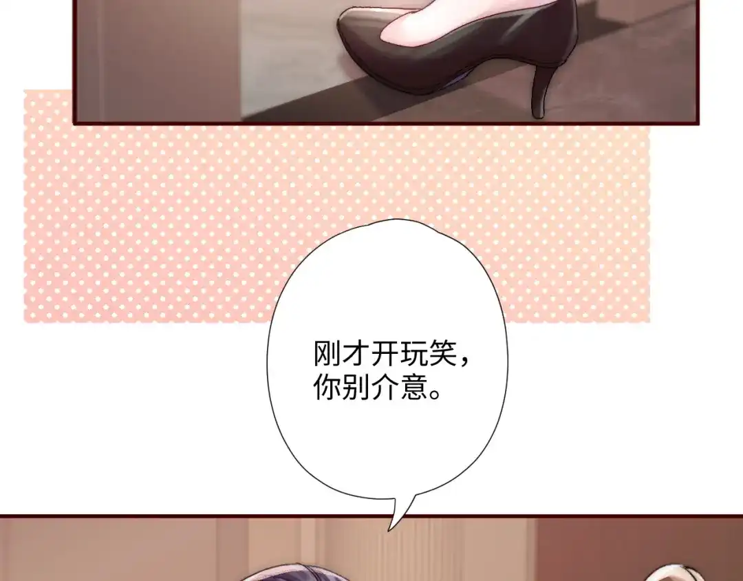 《晚潮》第4话 要解开吗 第32页