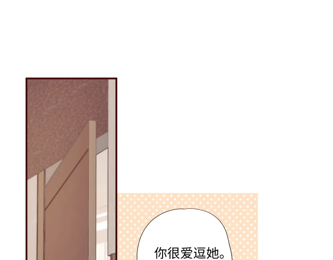 《晚潮》第4话 要解开吗 第25页