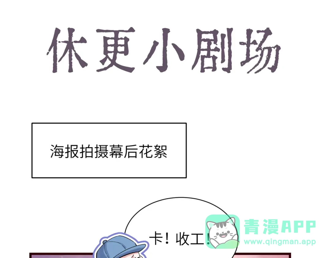 《晚潮》小剧场：封面海报拍摄花絮 第1页