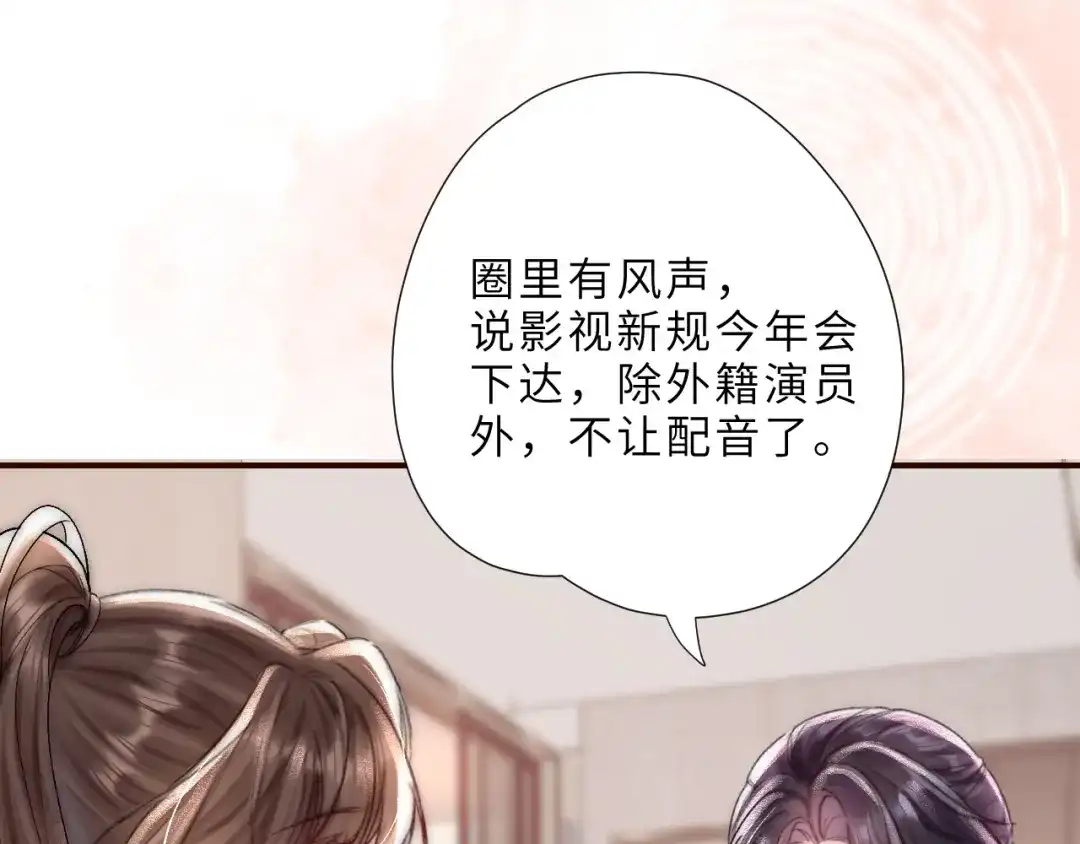 《晚潮》第5话 你喜欢她？ 第52页