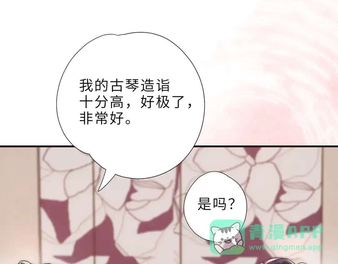《晚潮》第5话 你喜欢她？ 第66页