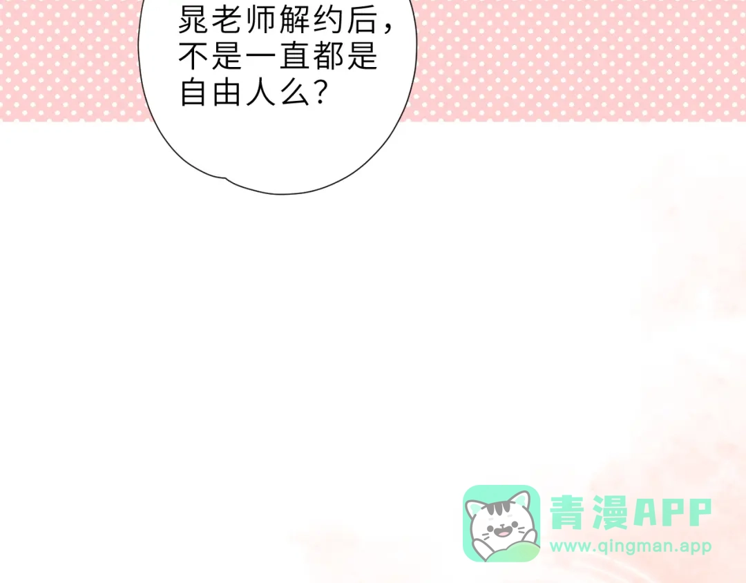 《晚潮》第5话 你喜欢她？ 第51页