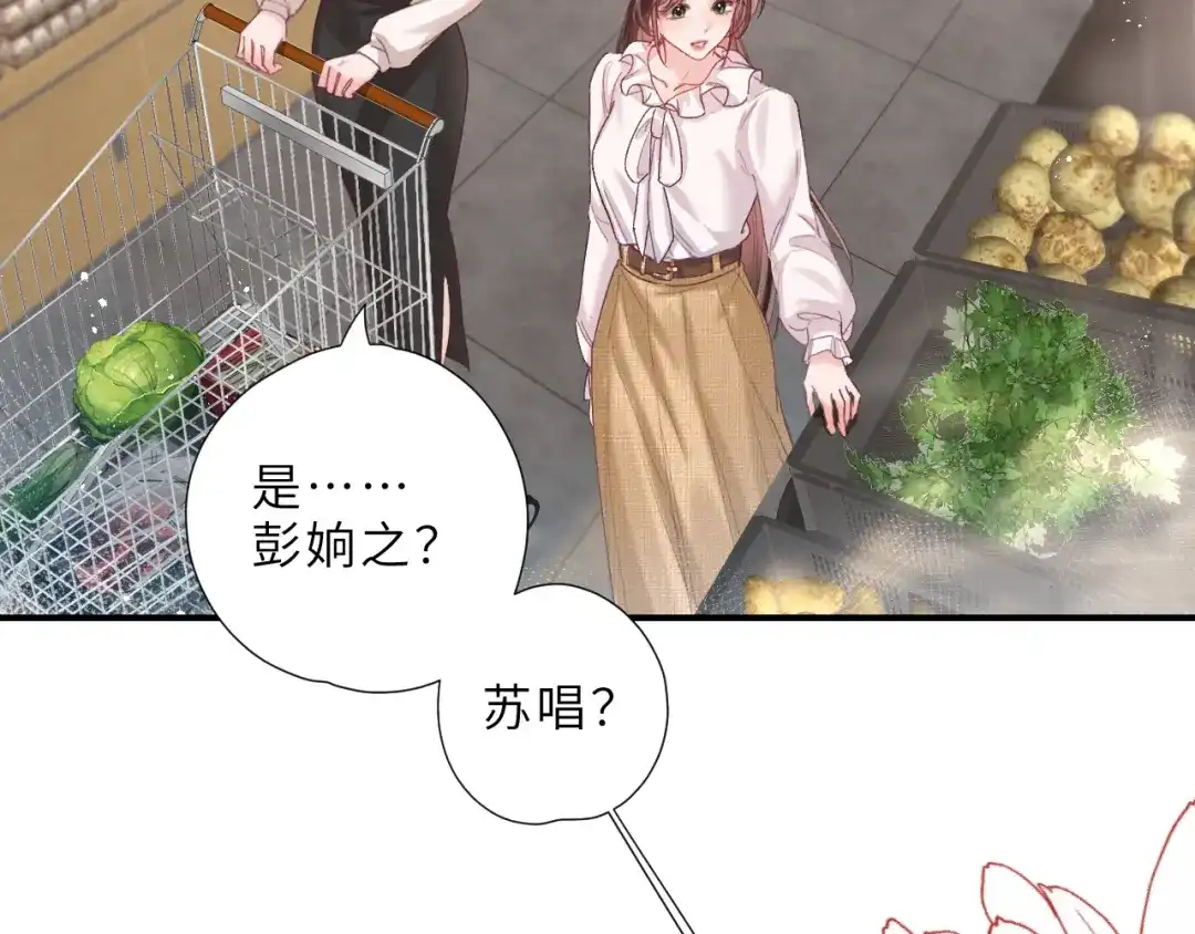 《晚潮》第5话 你喜欢她？ 第92页