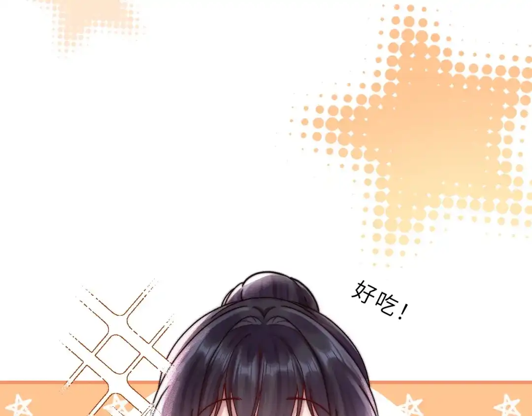 《晚潮》第5话 你喜欢她？ 第44页