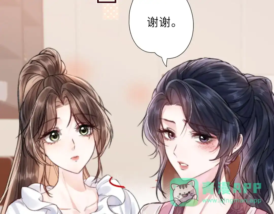 《晚潮》第5话 你喜欢她？ 第6页