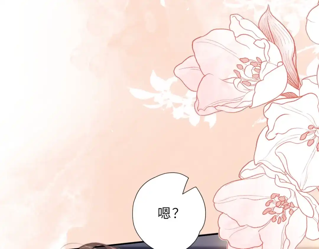《晚潮》第5话 你喜欢她？ 第98页